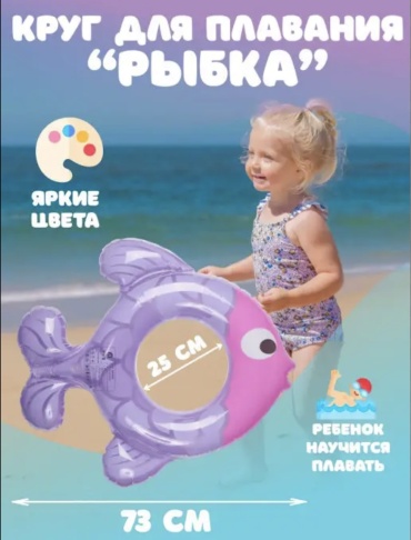 Круг для детей RIDE EVADA кол-во мест: 1, мультиколор