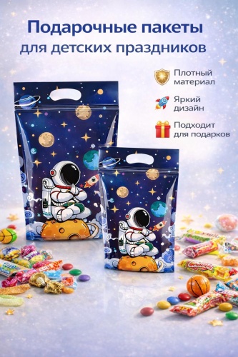 Подарочный пакет AISES 30 шт полиэтилен высокого давления 15.5х22.5 см