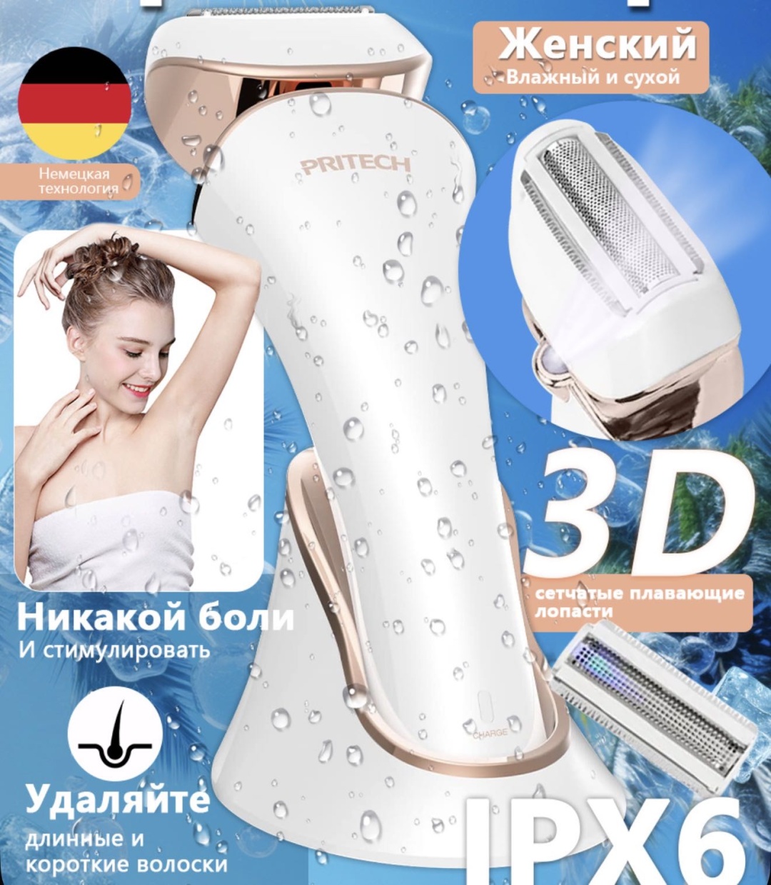 Электробритва 30399514_641594037 сеточная