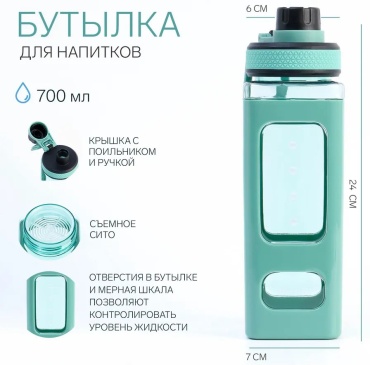 Бутылка 809516877 700 мл зеленый