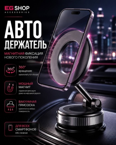 Держатель EG Shop K007 черный