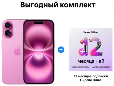 Apple iPhone 16 128Gb NanoSIM+eSIM розовый + подарок