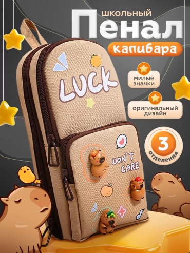 Пенал Kawaii box 249111015, застежка молния, красный