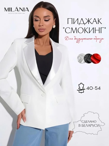 Пиджак MILANIA style белый