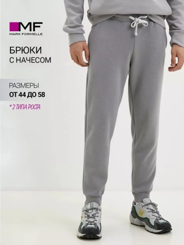 Спортивные брюки Mark Formelle серый