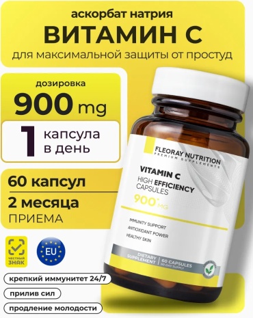 Аскорбат Натрия, Vitamin C капсулы 60 шт