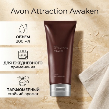 Avon Attraction Awaken гель-шампунь 200 мл