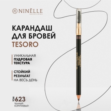 Ninelle карандаш Tesoro 623 темно-коричневый