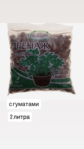 Дренаж Керамзит с гуматами 2 л