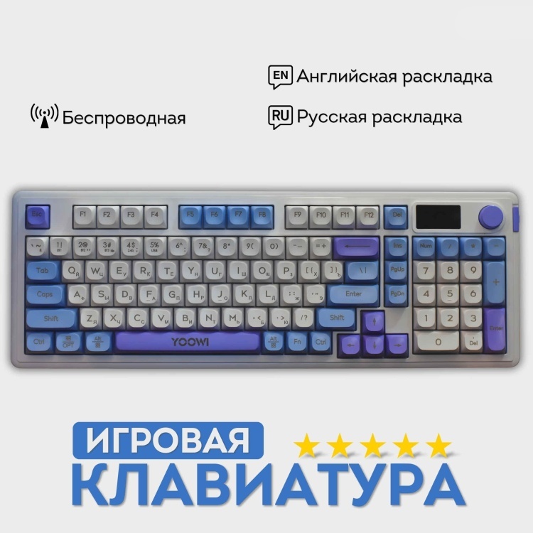 Клавиатура YOOWI LL98 голубой