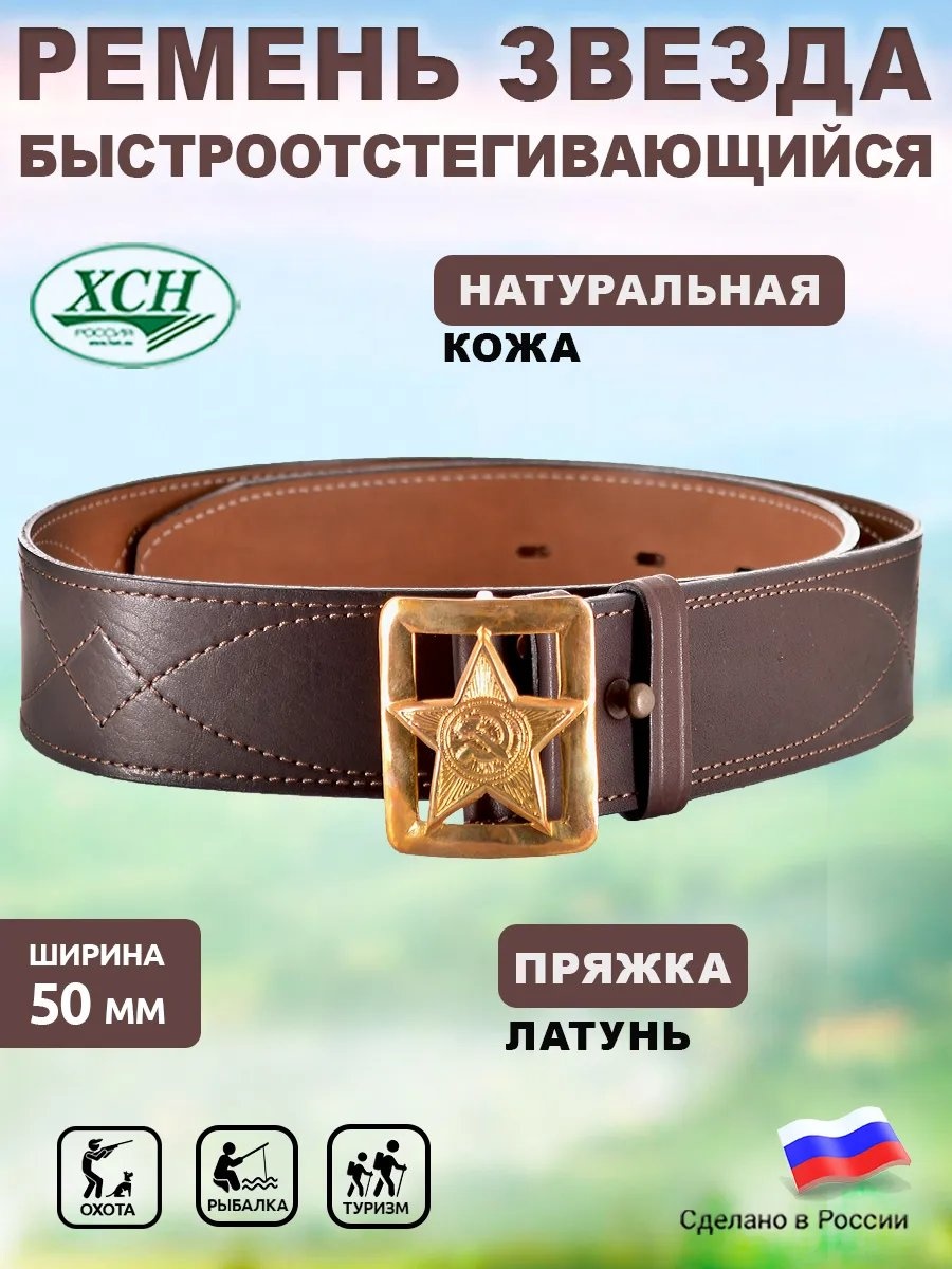 Ремень ХСН натуральная замша 110 см темно-коричневый