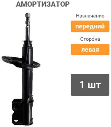 BAIKOR передний BKSAF0065 1 шт
