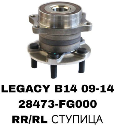 SOFRET подшипник ступицы 28473-FG000