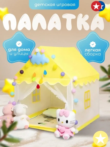 Домик Star Toys