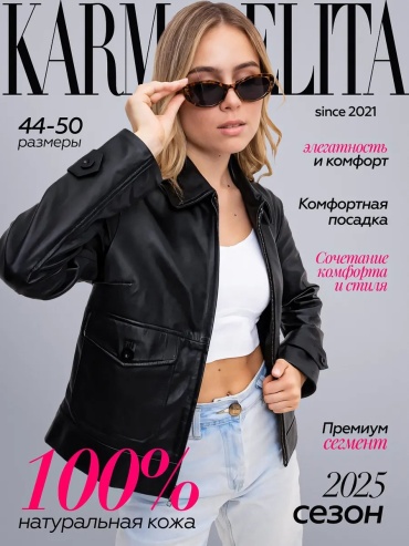 Бомбер Karmelita черный