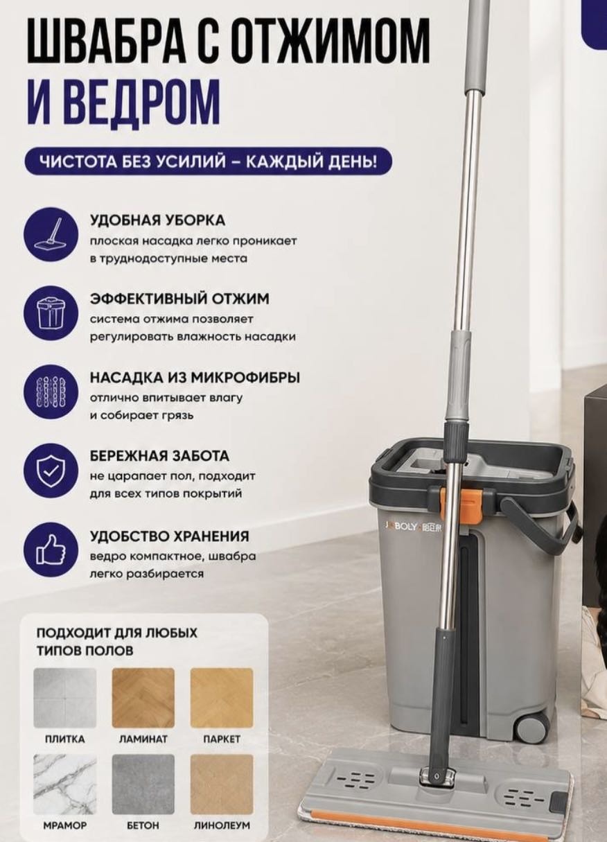 Комплект для уборки для пола , материал насадки: микрофибра, серый