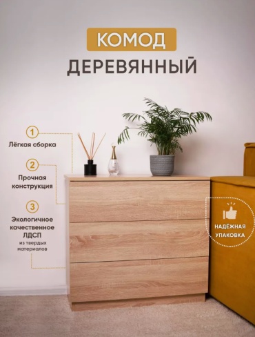 Комод Декоративная модель, 70x33x67 см, бежевый