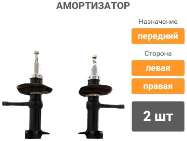 АвтоВаз передний 11190-2905403/03-02 2 шт