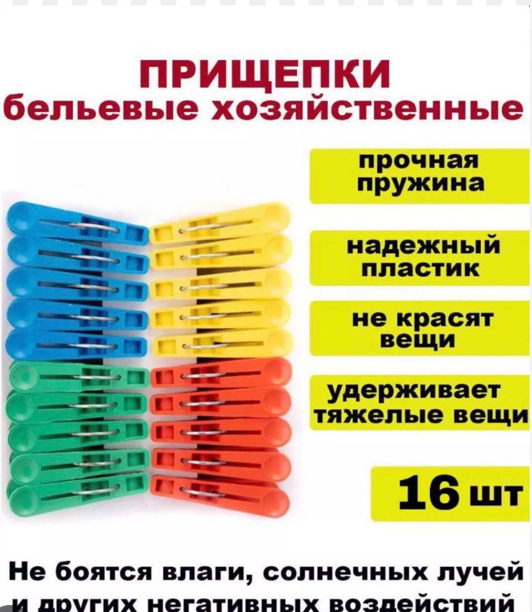 388301797 16 шт