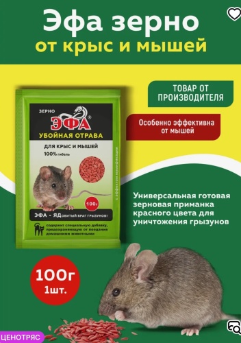 Зерно Эфа 100 г