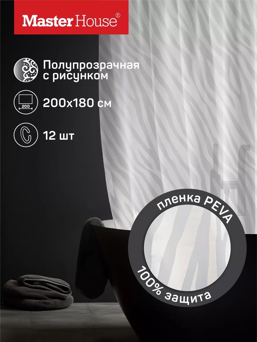 Штора 70450963 180x180 белый, PEVA