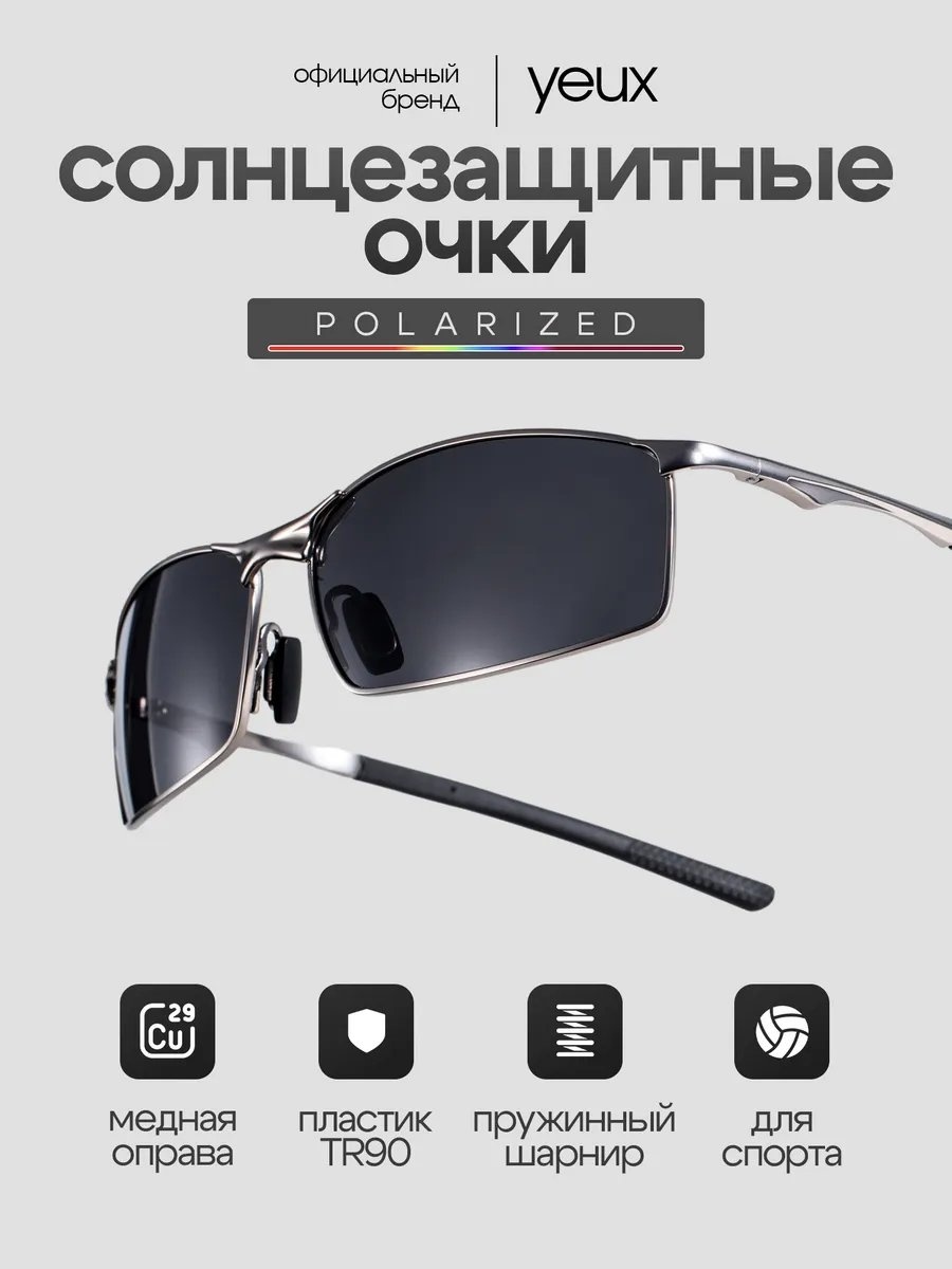 Yeux солнцезащитные очки ромб однотонные