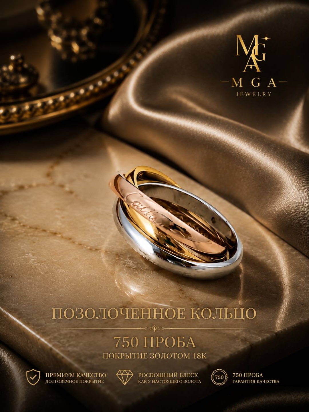 Кольцо magic gold almaty 305343089 размер 18 медицинское золото, без вставок, золотистый, серебристый