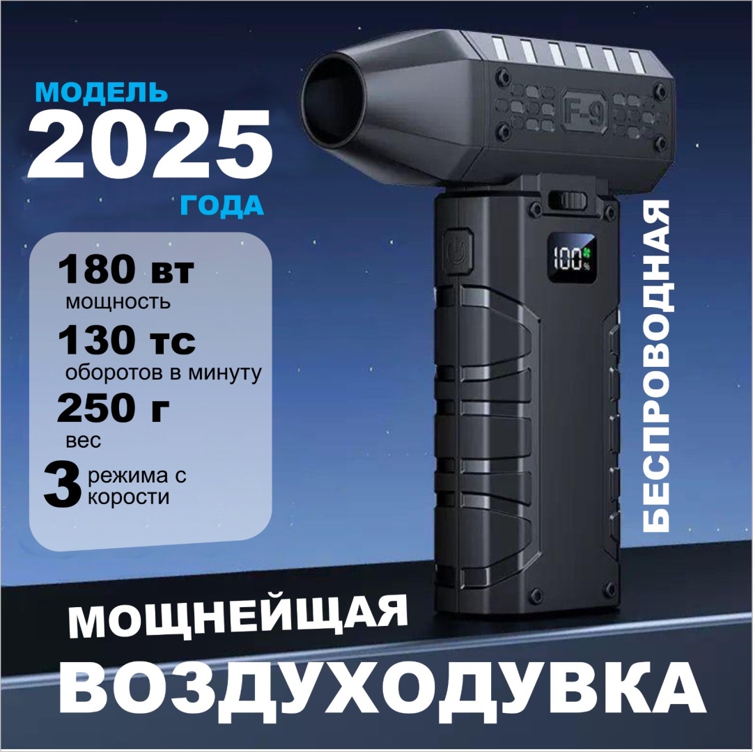 Воздуходувка 127190971