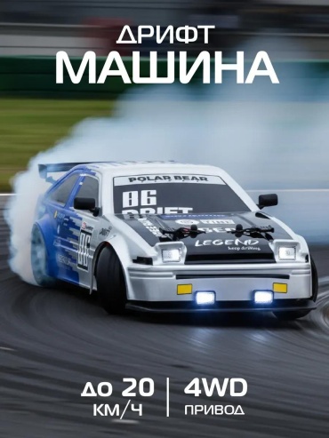 Машинка на радиоуправлении i_69DmqWCAD79XJPDM