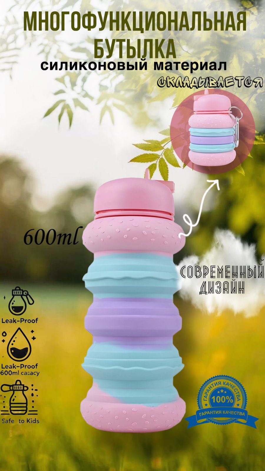Бутылка 0.6 л розовый, крышка с трубочкой, силикон
