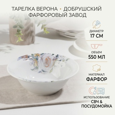 Тарелка Добрушский фарфоровый завод 17 см, 1 шт, фарфор