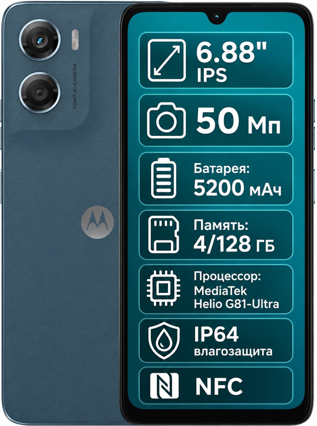 Смартфон Motorola G06 4 ГБ/128 ГБ голубой
