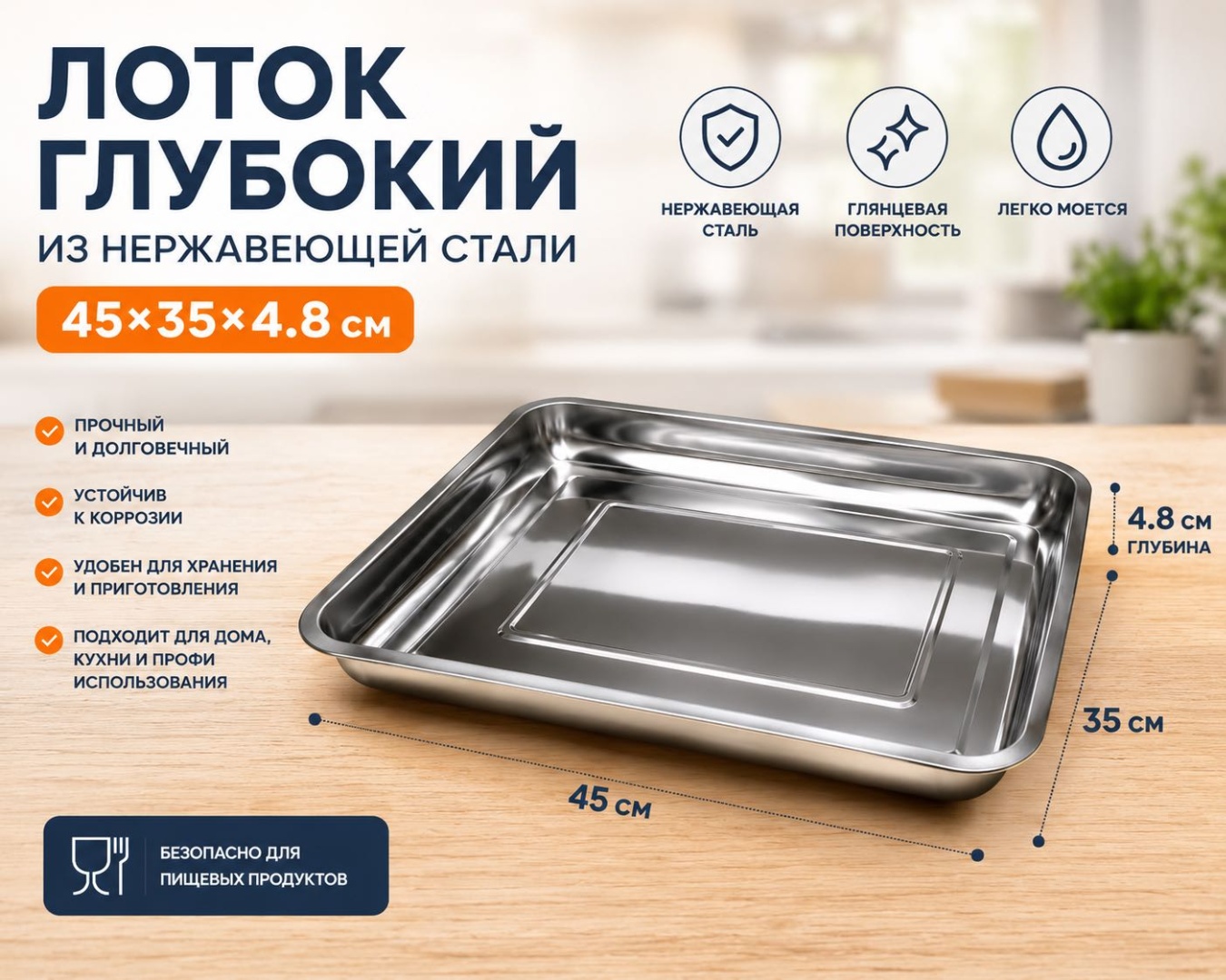 Поднос 45*35 4.8 серебристый