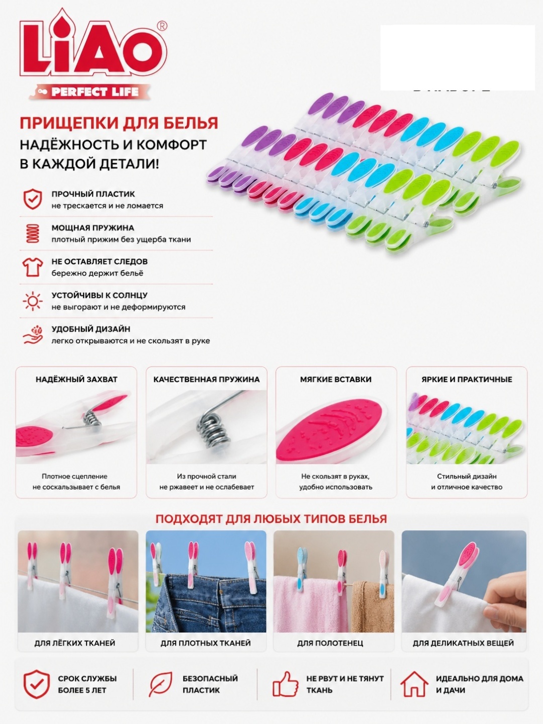 Liao URS-L130020 24 шт
