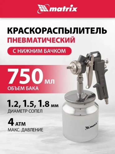 Краскопульт 372809550