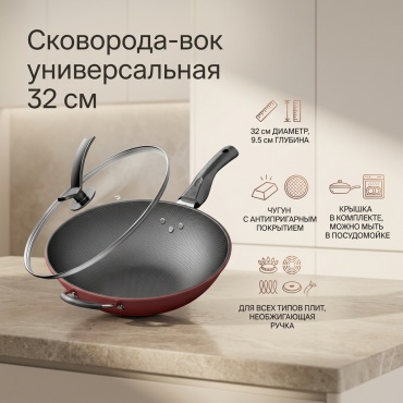 Сковорода 646208 32 см с антипригарным покрытием, чугун