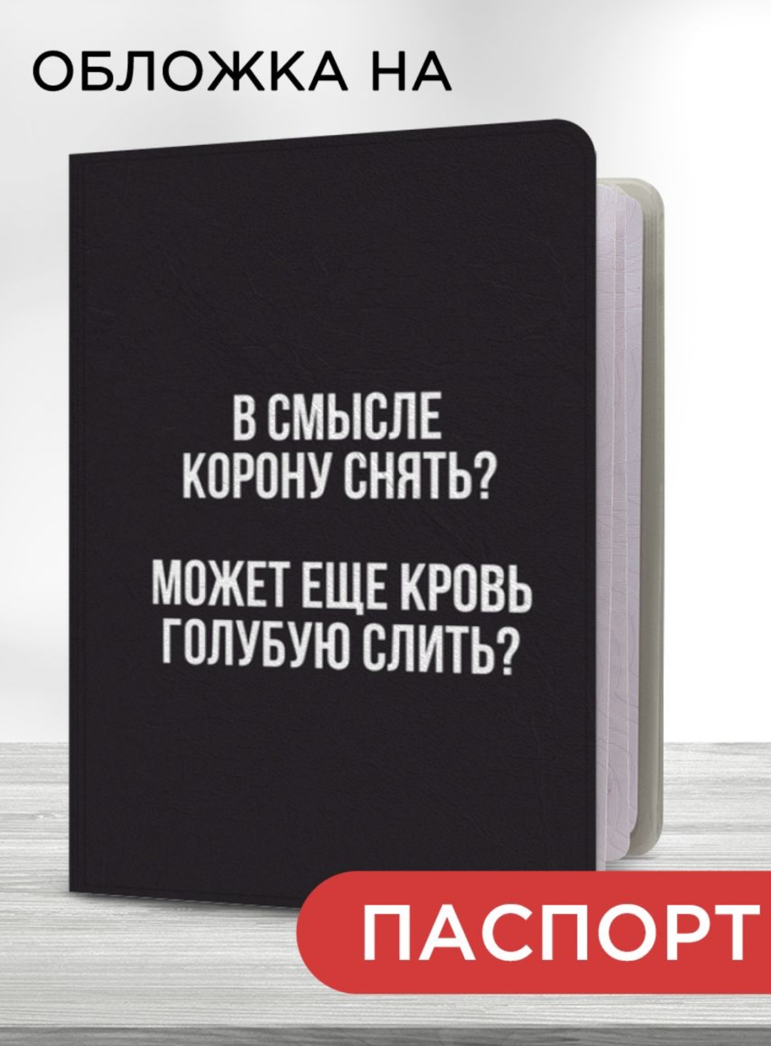 Maxart brothers для паспорта, поливинилхлорид