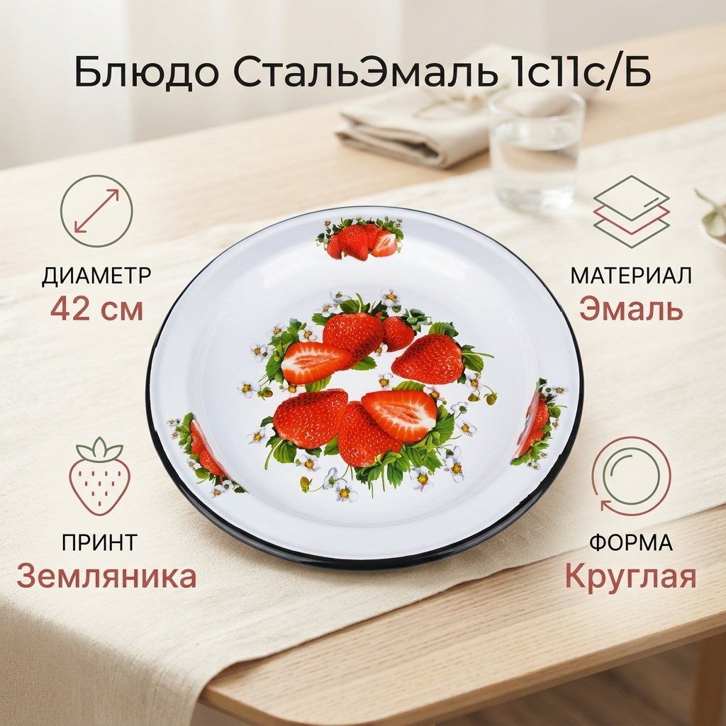 Блюдо СтальЭмаль 42х42 см, эмаль, 1 шт