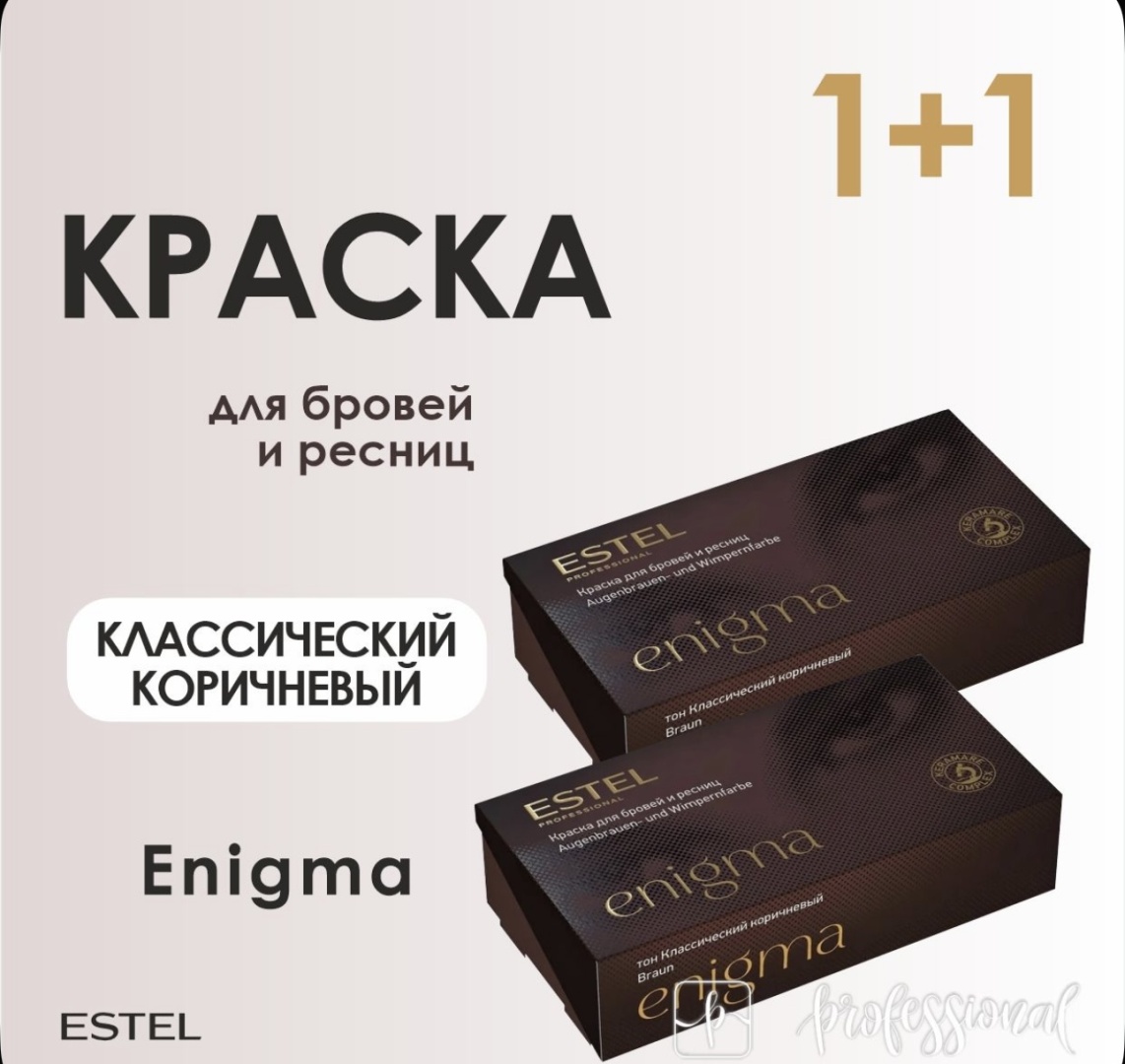 ESTEL PROFESSIONAL Enigma краска Коричневый 80