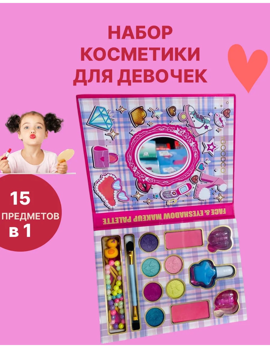 Balazhan Toys Детская косметика Lest go набор 3+