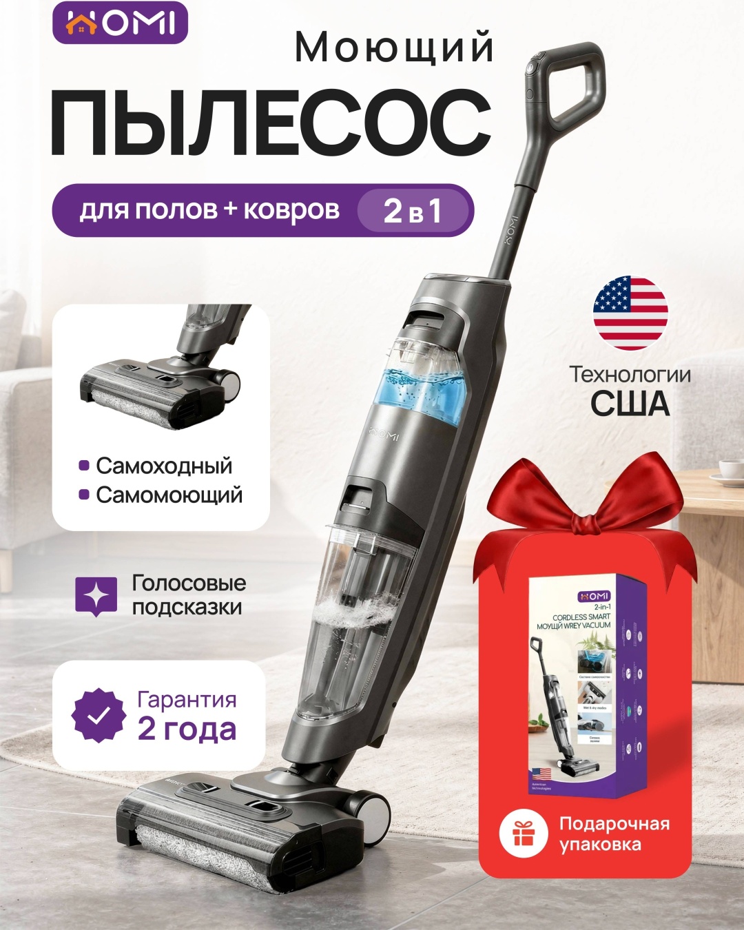 Пылесос HOMI TH9 серый