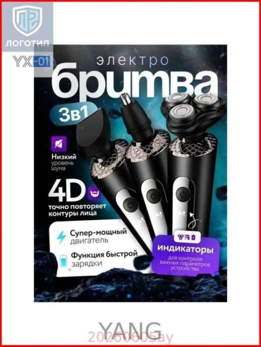 Электробритва 30408180_YBPB0430 роторная