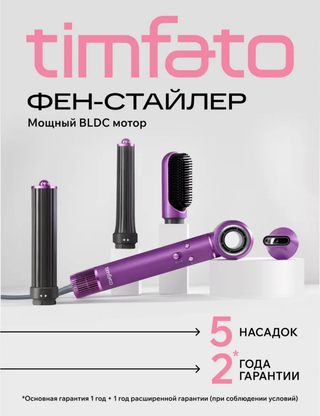 30402435_452871654 стайлер фиолетовый