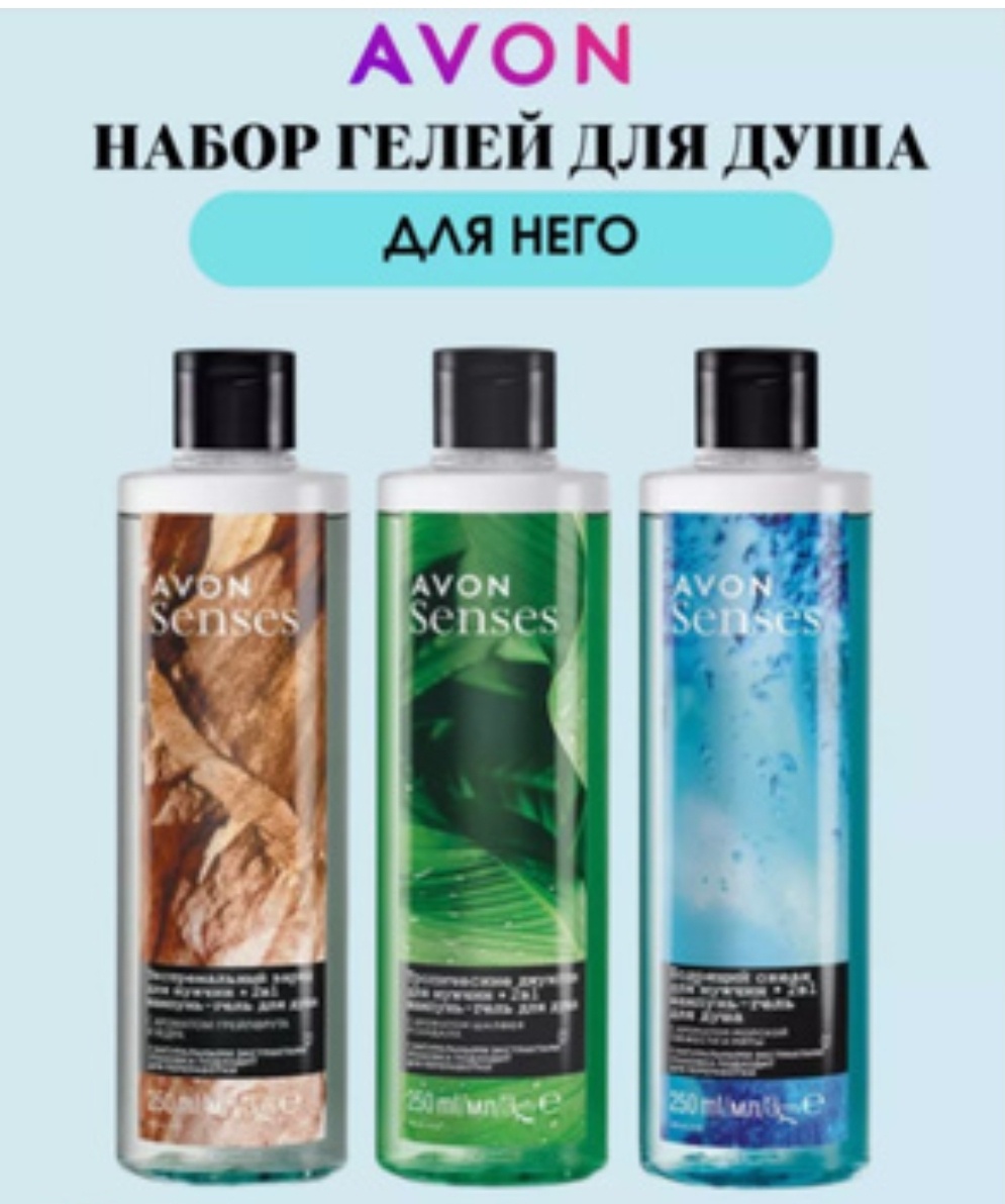 Avon Avon senses For Men гель 500 мл