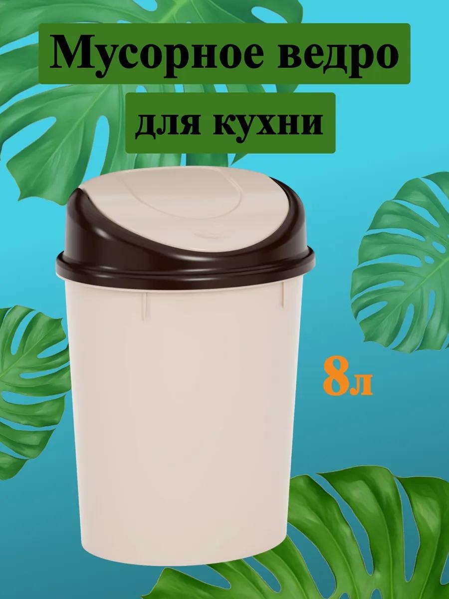 Мусорное ведро с крышкой 158888690 8 л