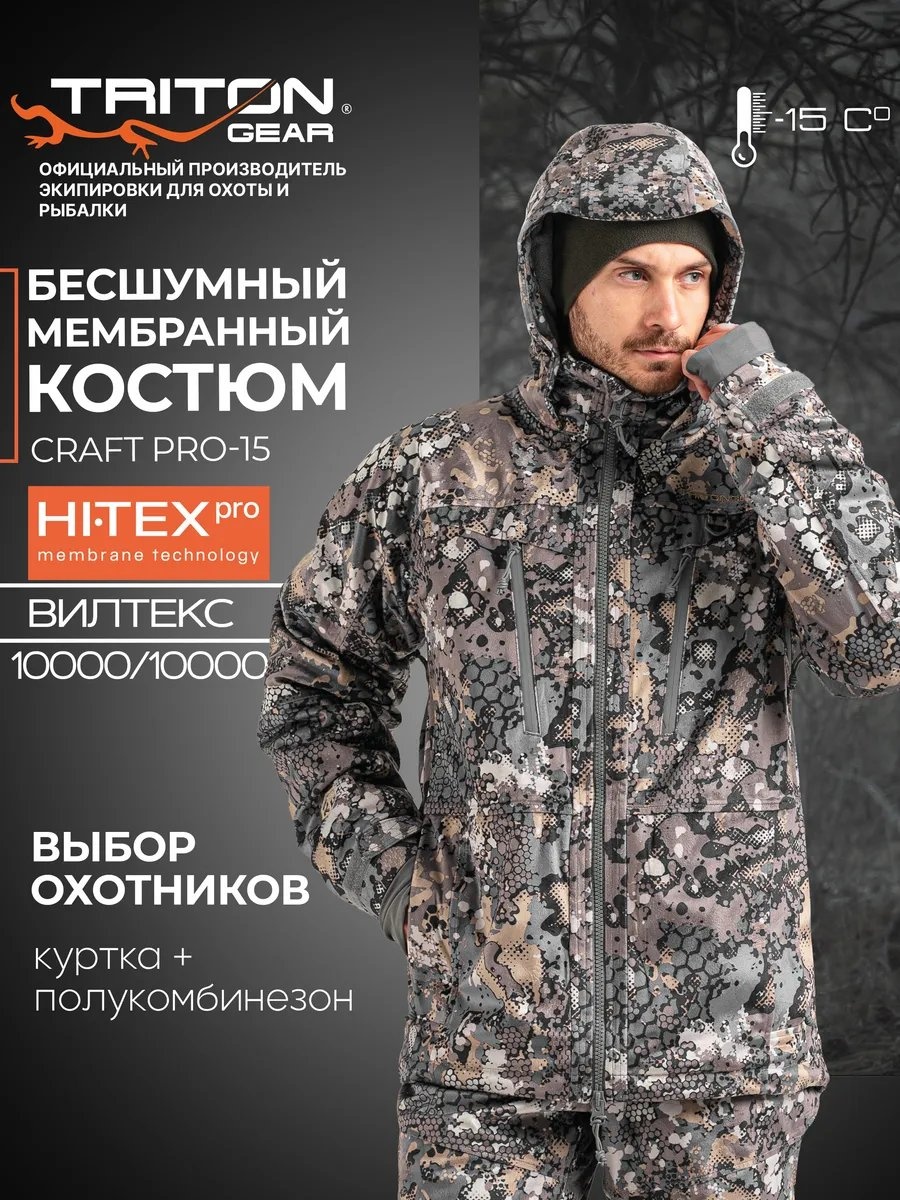 Повседневный костюм бежевый
