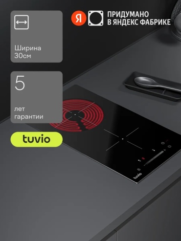 Tuvio HRD81WBB1 черный