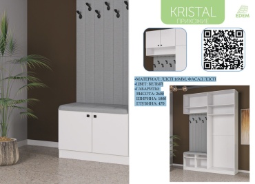 Прихожая SalemMebel KRISTAL, белый