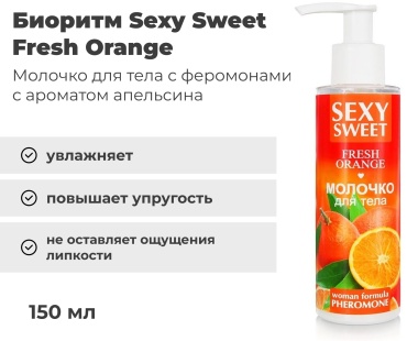 Биоритм Sexy Sweet Fresh Orange молочко для тела 150 мл