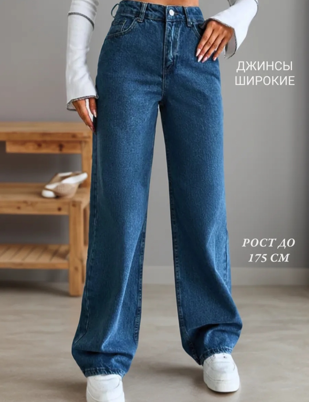 Джинсы прямые HANY JEANS синий
